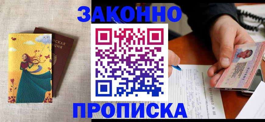 регистрация для дет. сада в Хабаровске