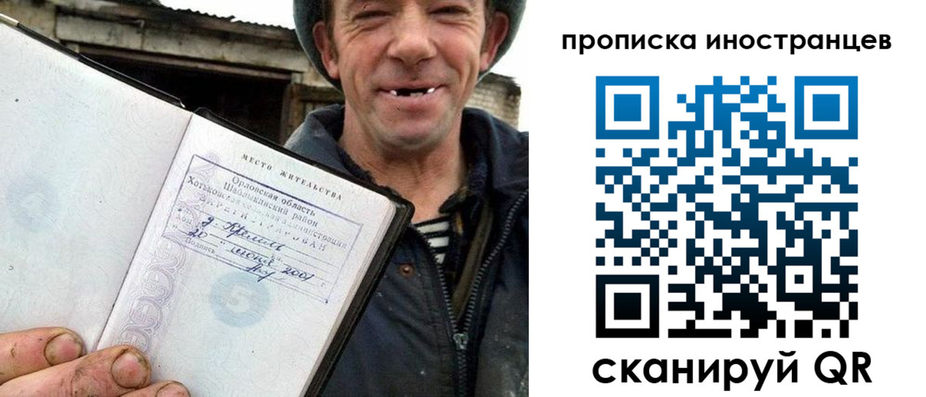 временная регистрация недорого в Хабаровске