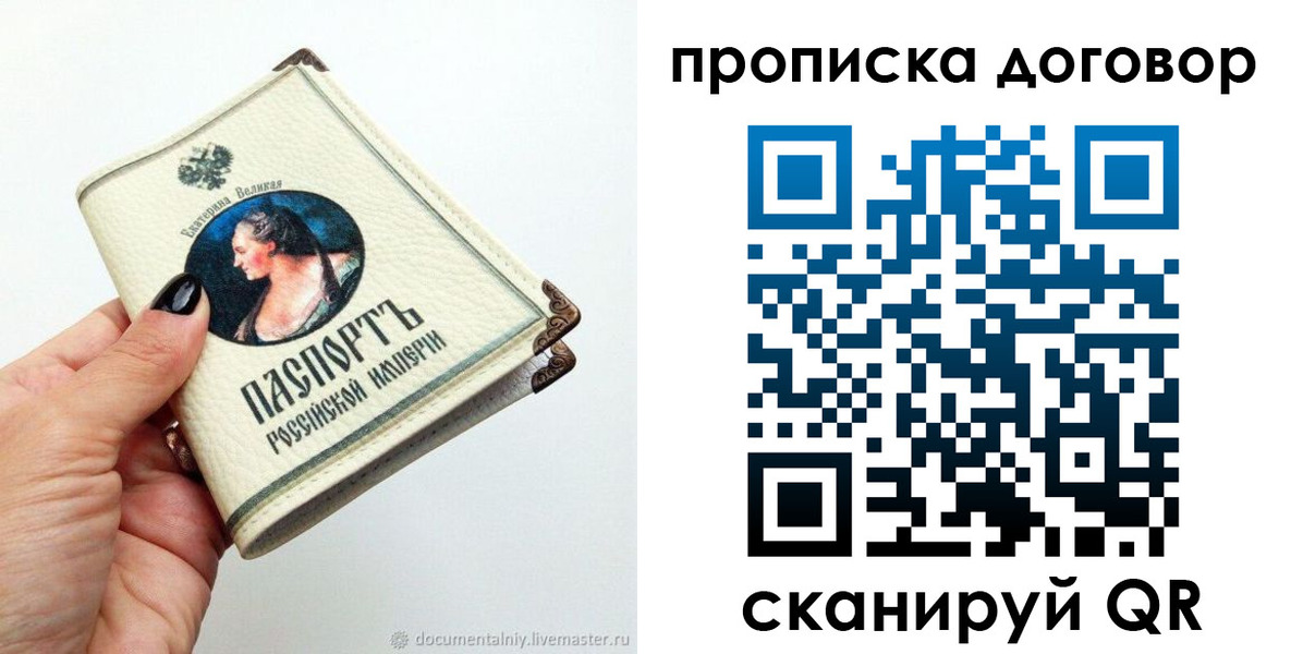 временная регистрация поиск в Хабаровске
