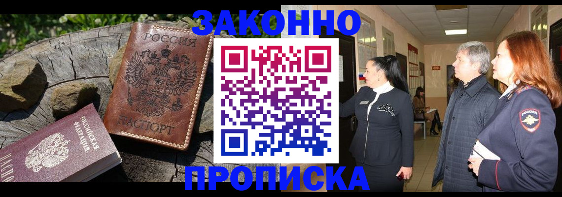 найти адрес прописки в Хабаровске