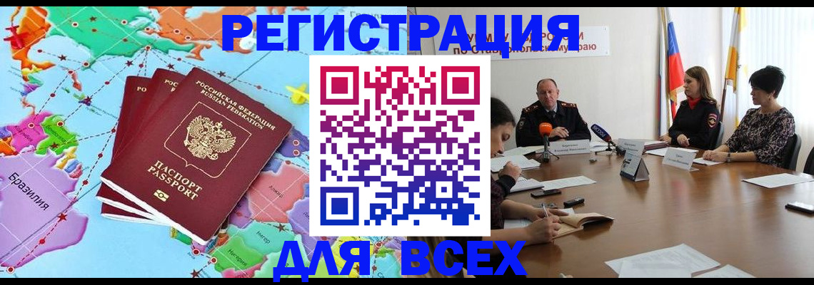 прописка гарантия в Хабаровске