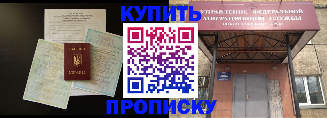 прописка для военкомата в Хабаровске