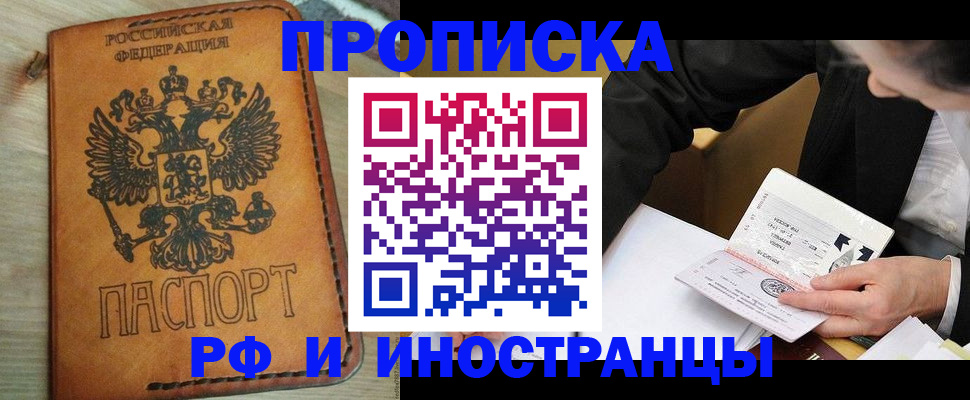 пропишу в квартире в Хабаровске