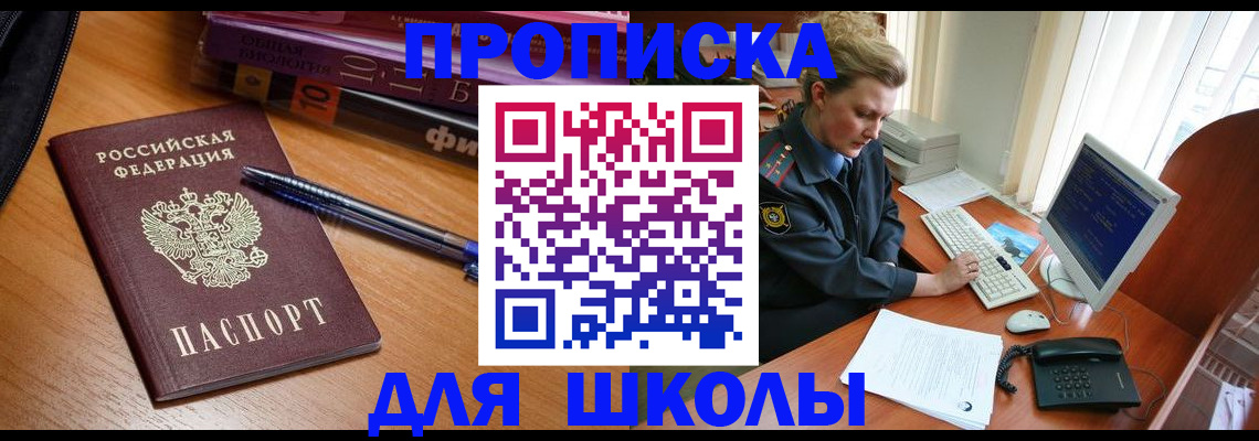 временная регистрация поиск в Хабаровске