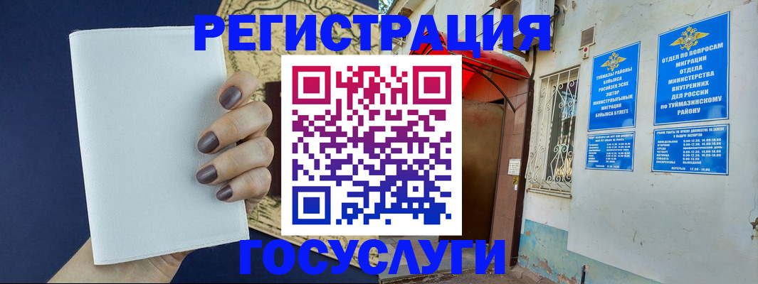 прописка для военкомата в Хабаровске