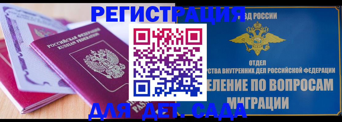 где прописаться в Хабаровске