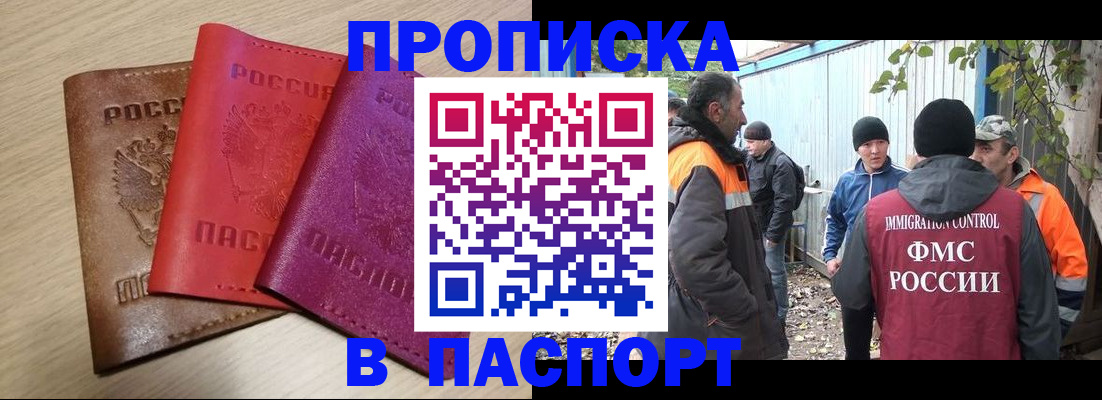 найти адрес прописки в Хабаровске